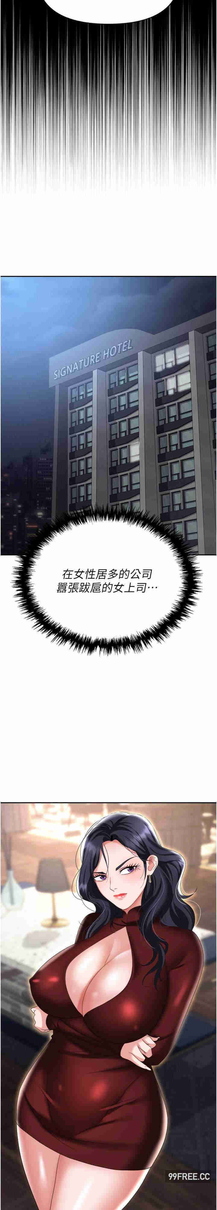 职场陷阱 第65章 - 第30页