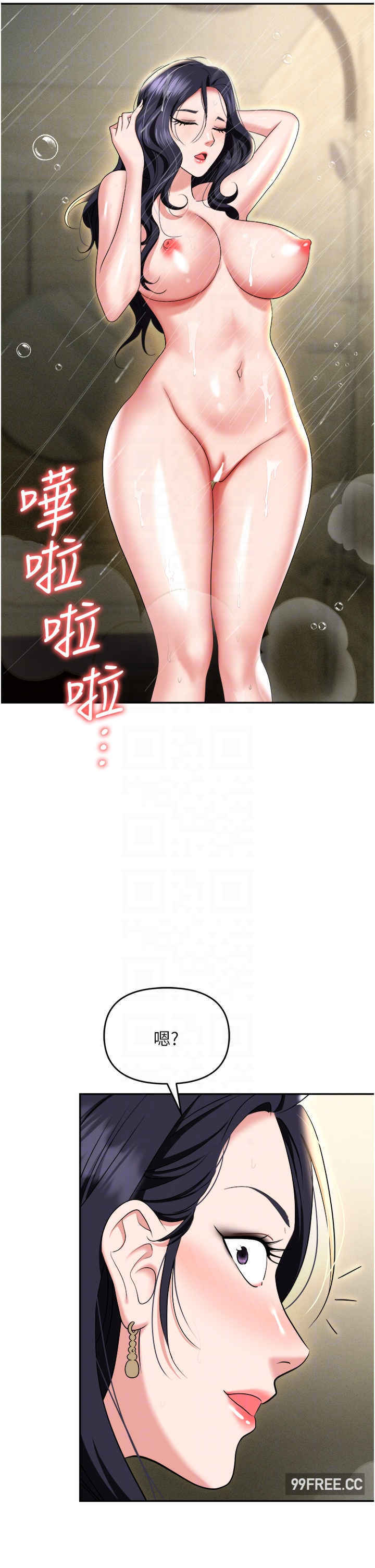职场陷阱 第66章 - 第14页