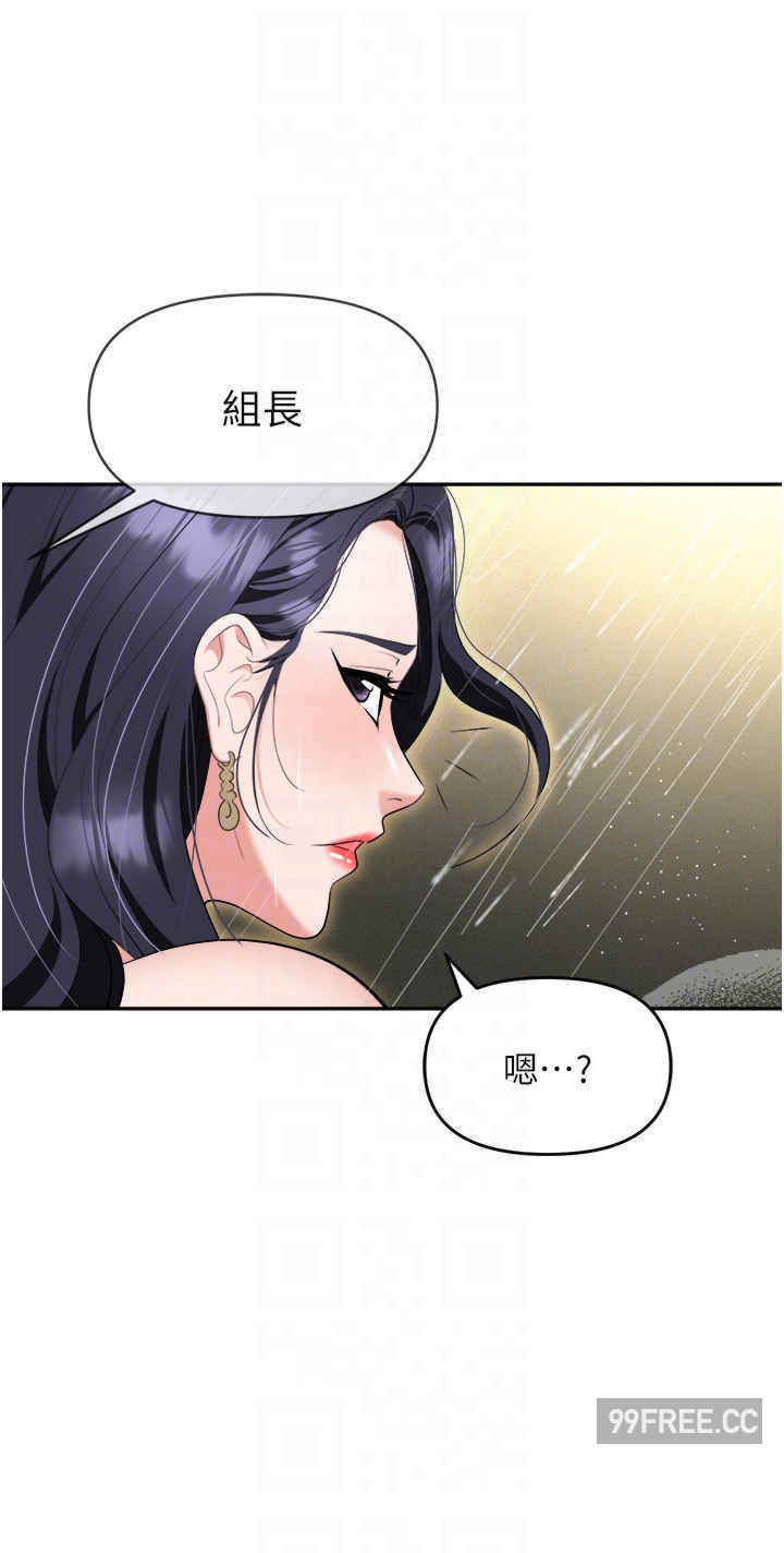 职场陷阱 第66章 - 第22页