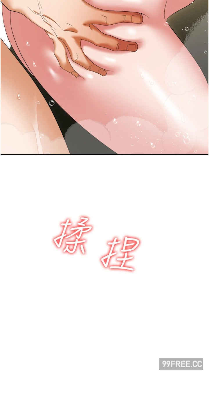 职场陷阱 第66章 - 第53页