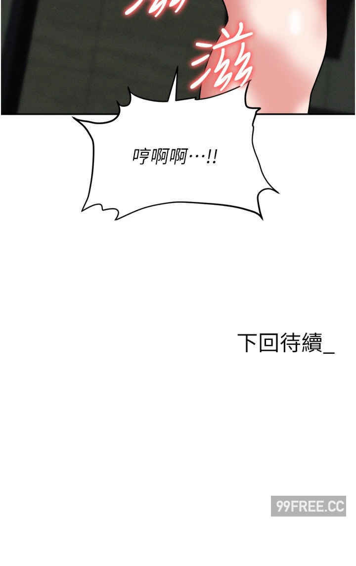 职场陷阱 第66章 - 第56页