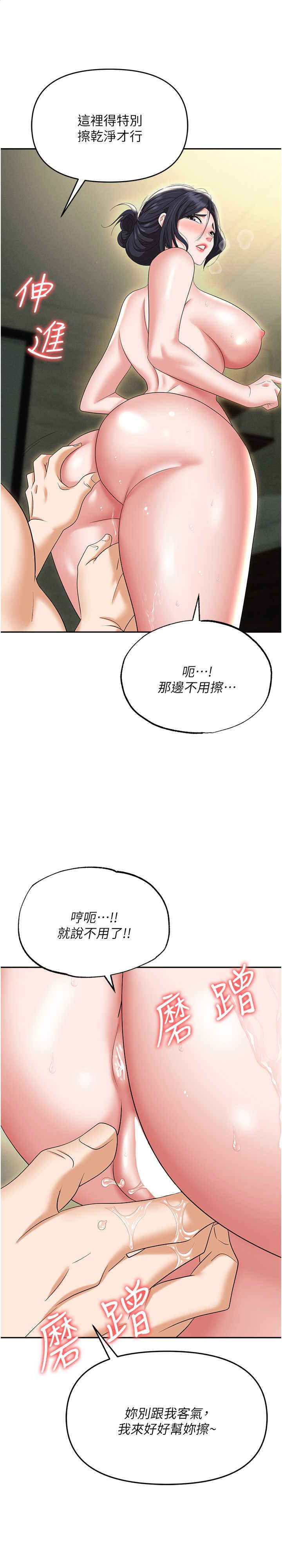 职场陷阱 第67章 - 第1页