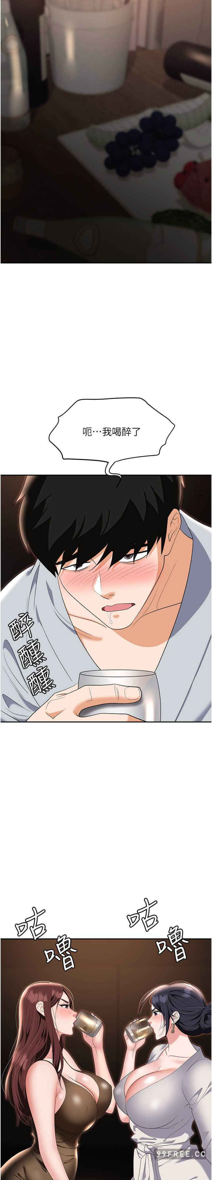 职场陷阱 第67章 - 第28页