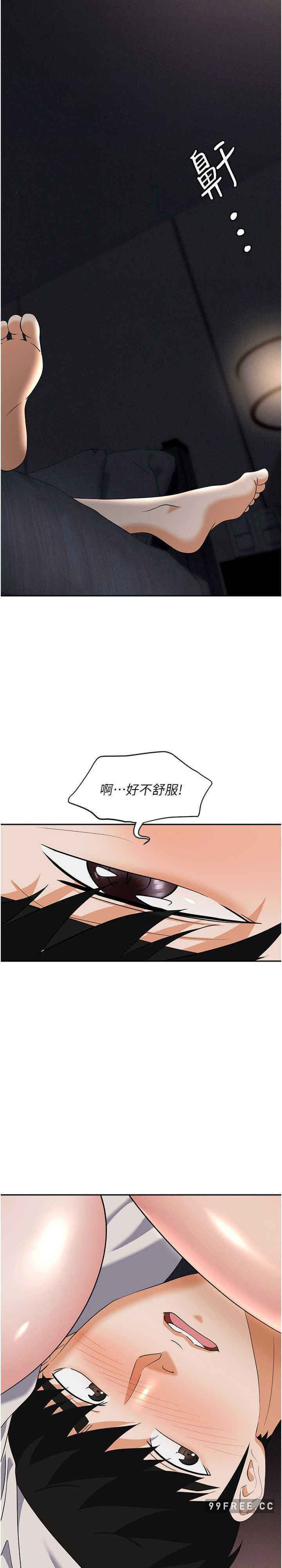 职场陷阱 第67章 - 第30页