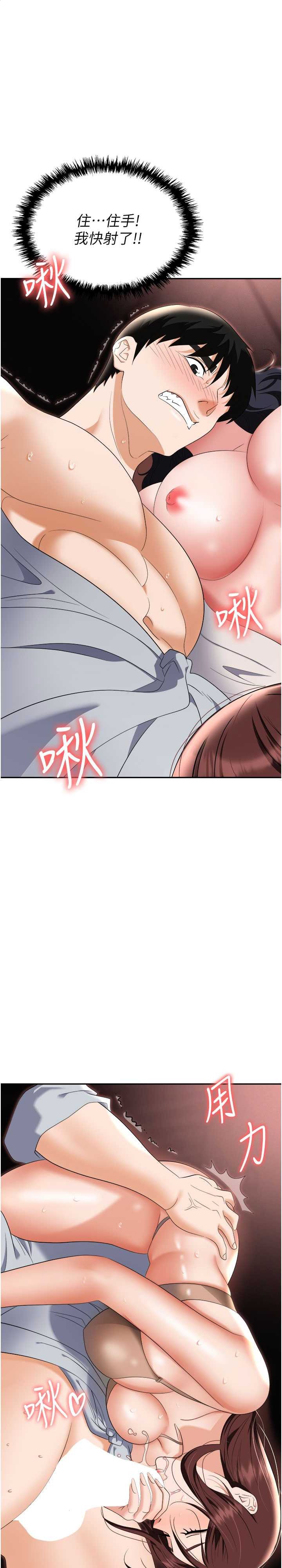 职场陷阱 第68章 - 第1页