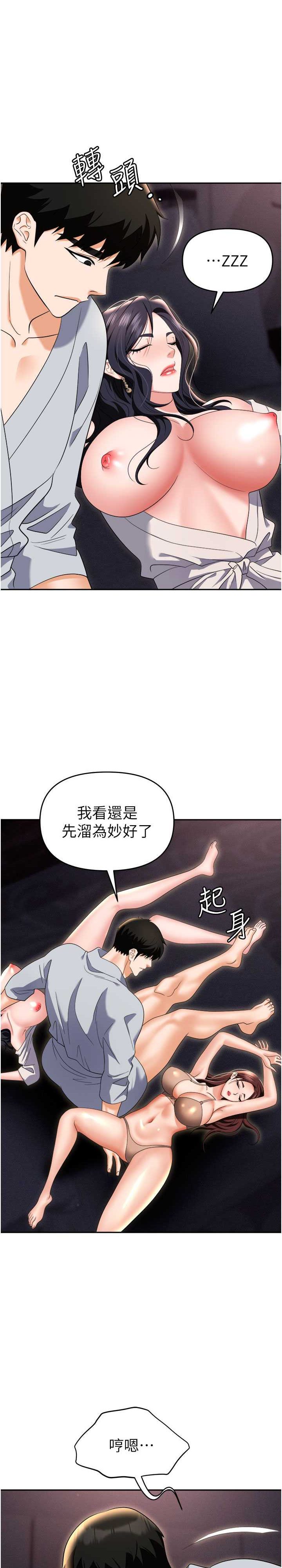 职场陷阱 第68章 - 第5页