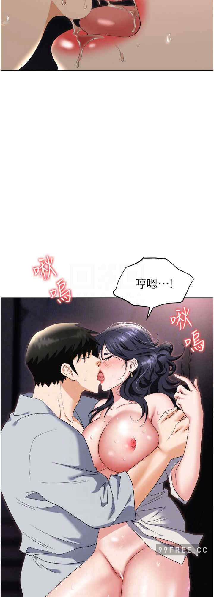 职场陷阱 第68章 - 第16页
