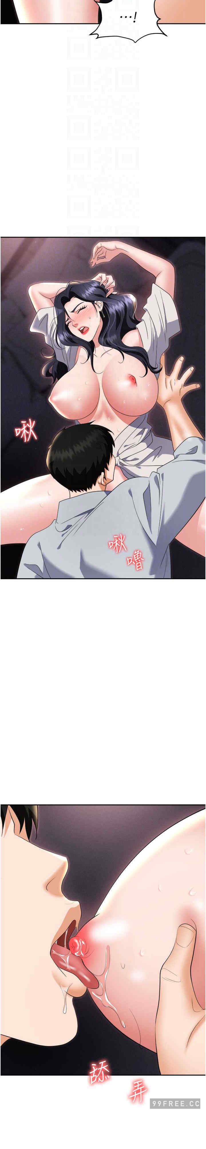 职场陷阱 第68章 - 第18页