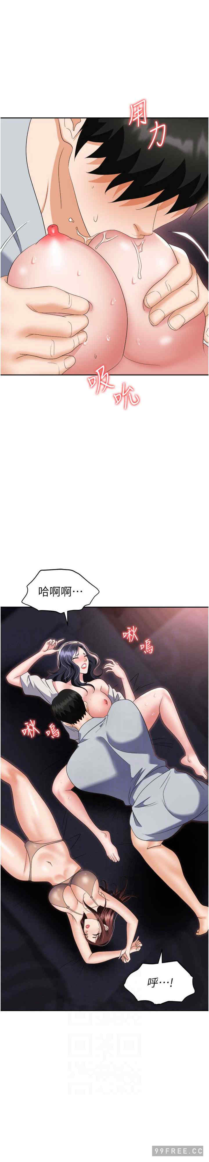职场陷阱 第68章 - 第20页