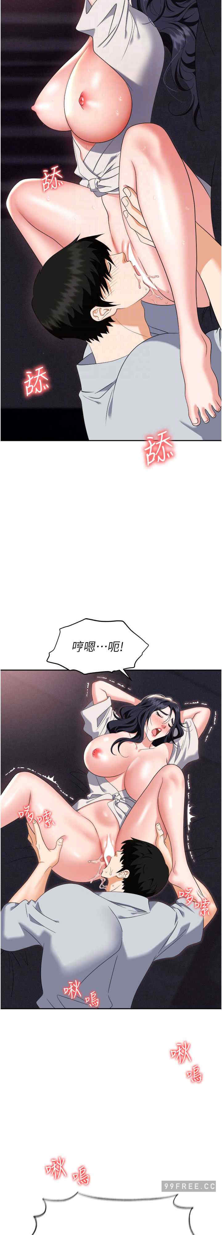 职场陷阱 第68章 - 第23页