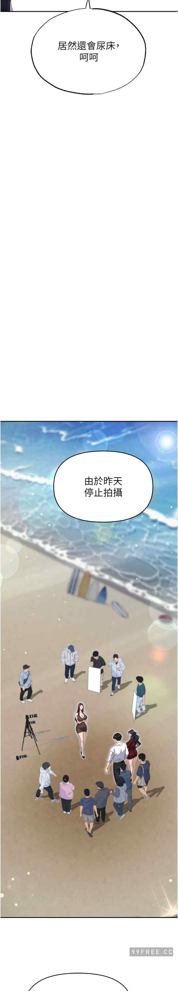 职场陷阱 第68章 - 第26页