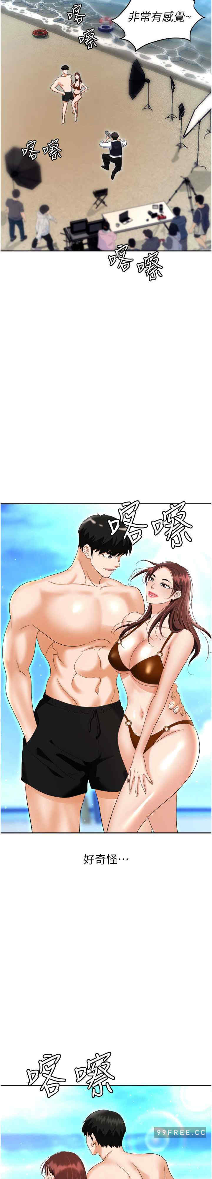 职场陷阱 第68章 - 第36页