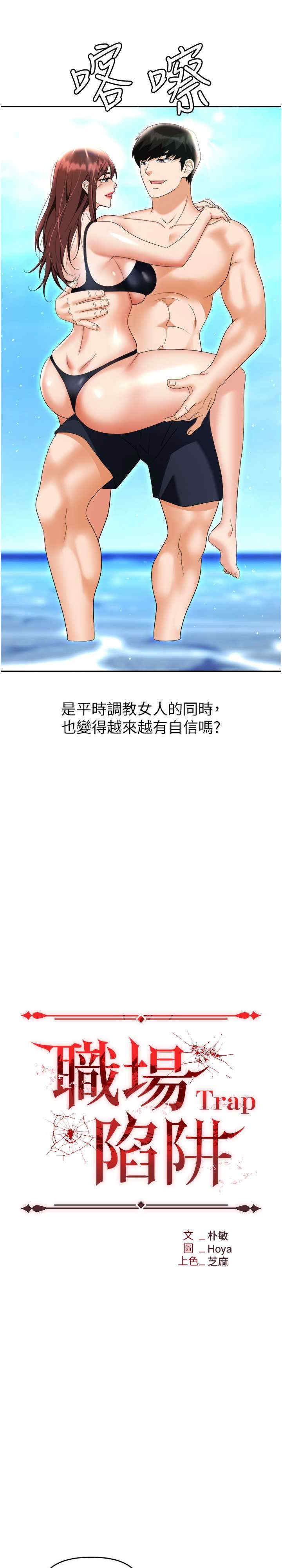 职场陷阱 第69章 - 第2页