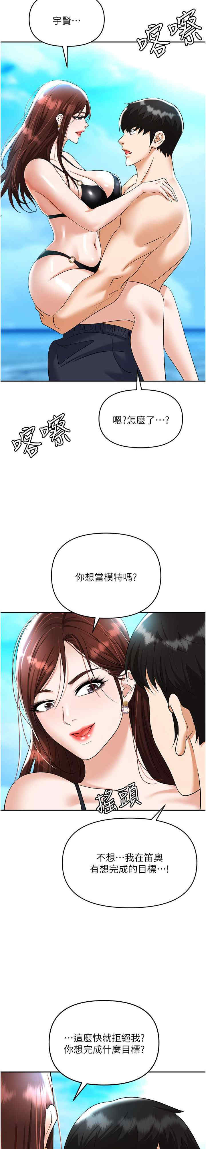 职场陷阱 第69章 - 第3页