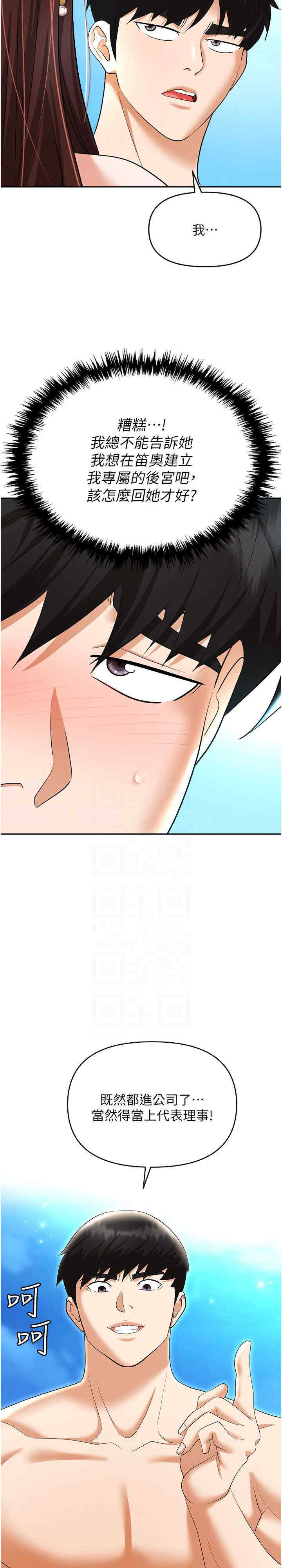 职场陷阱 第69章 - 第4页