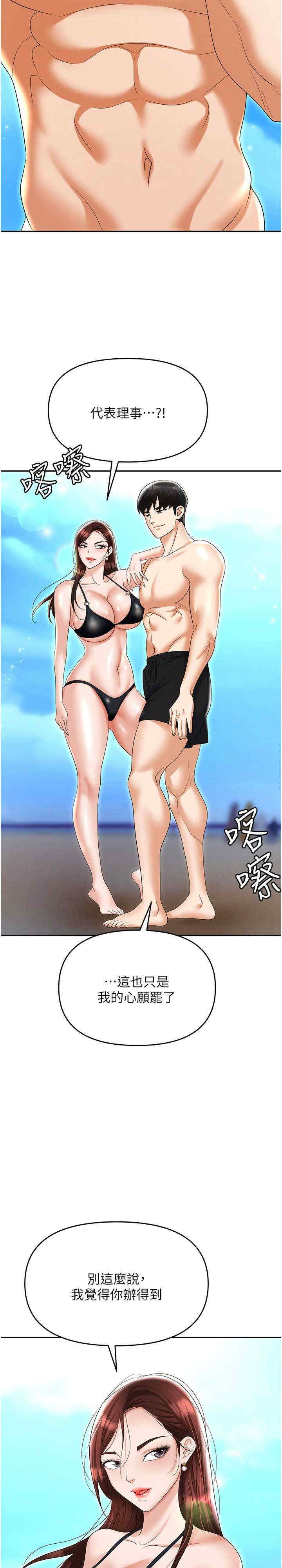 职场陷阱 第69章 - 第5页
