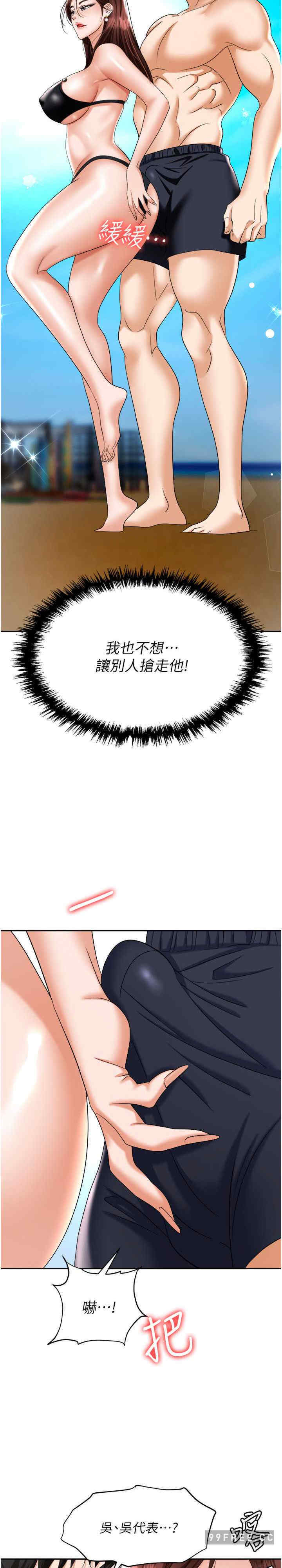 职场陷阱 第69章 - 第7页
