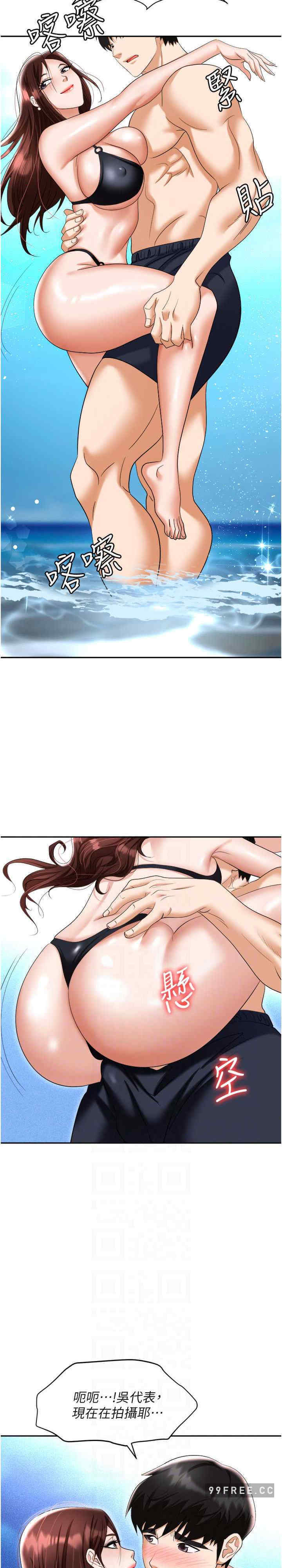 职场陷阱 第69章 - 第9页