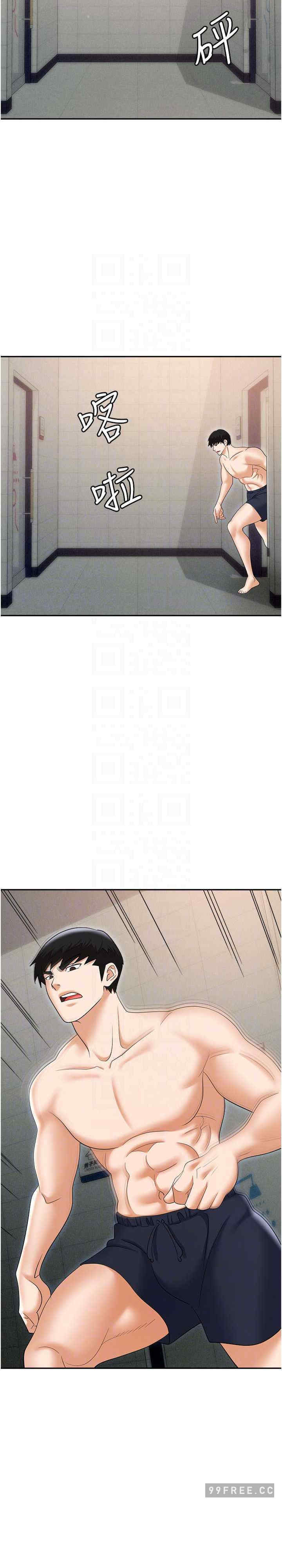 职场陷阱 第69章 - 第15页