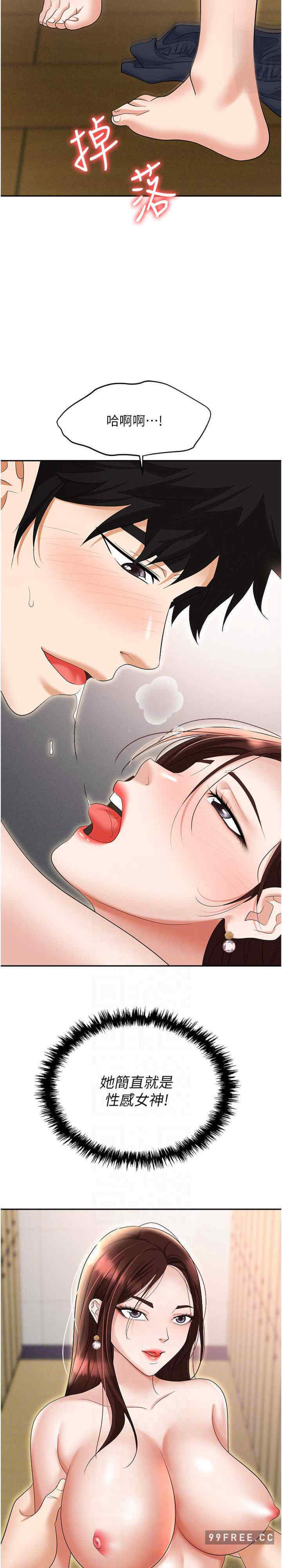 职场陷阱 第69章 - 第21页