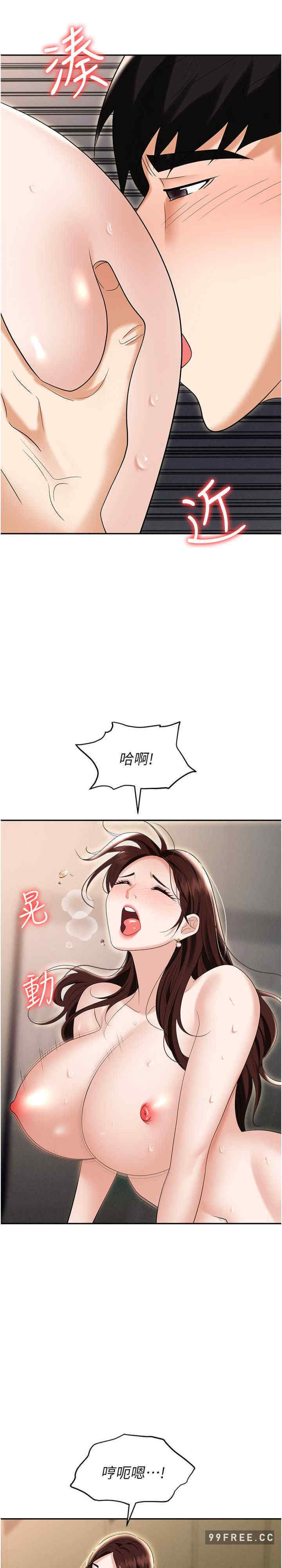 职场陷阱 第69章 - 第28页