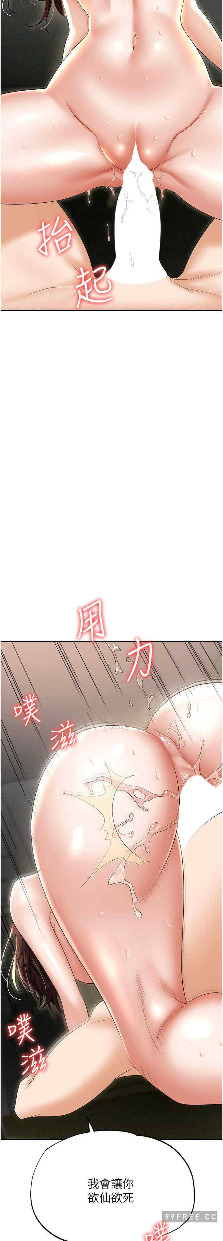 职场陷阱 第69章 - 第38页