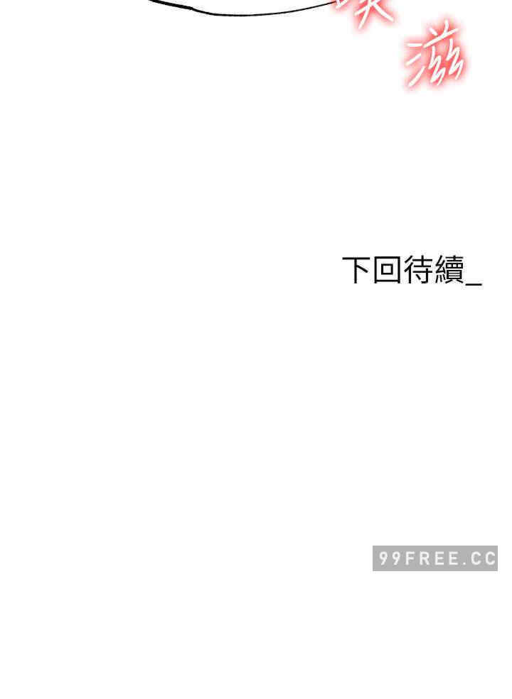 职场陷阱 第69章 - 第39页