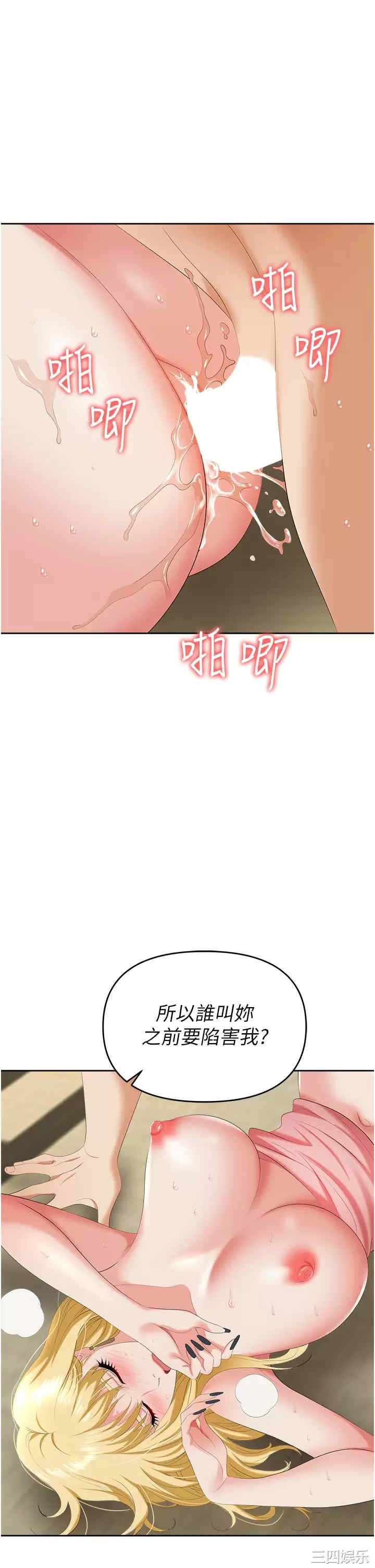 职场陷阱 第7章 - 第1页