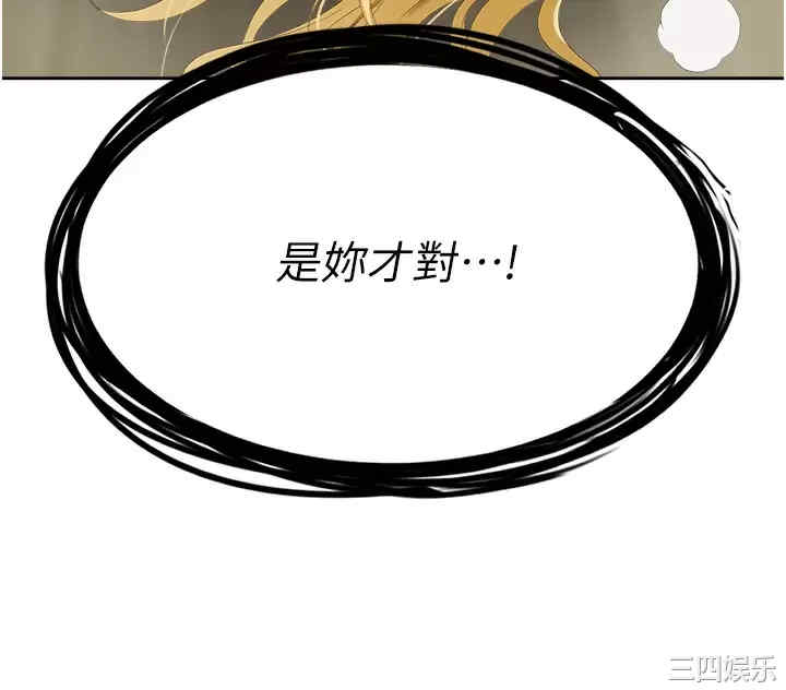 职场陷阱 第7章 - 第5页
