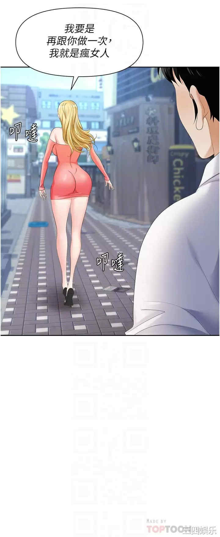 职场陷阱 第7章 - 第12页
