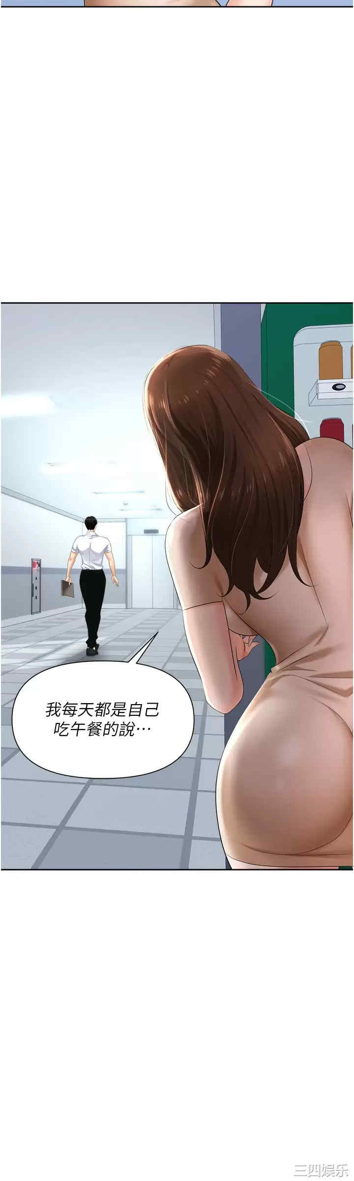 职场陷阱 第7章 - 第26页