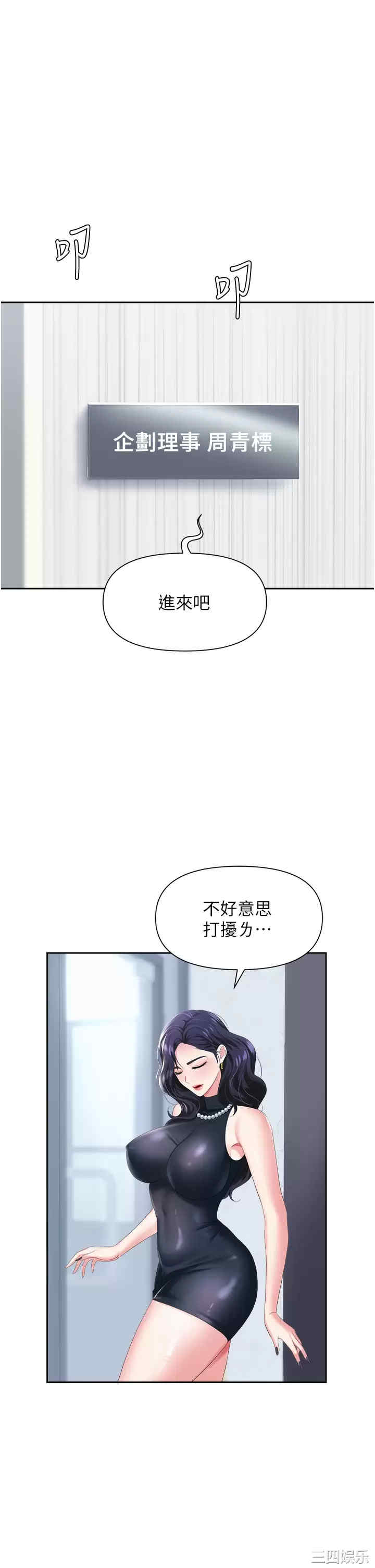 职场陷阱 第7章 - 第31页