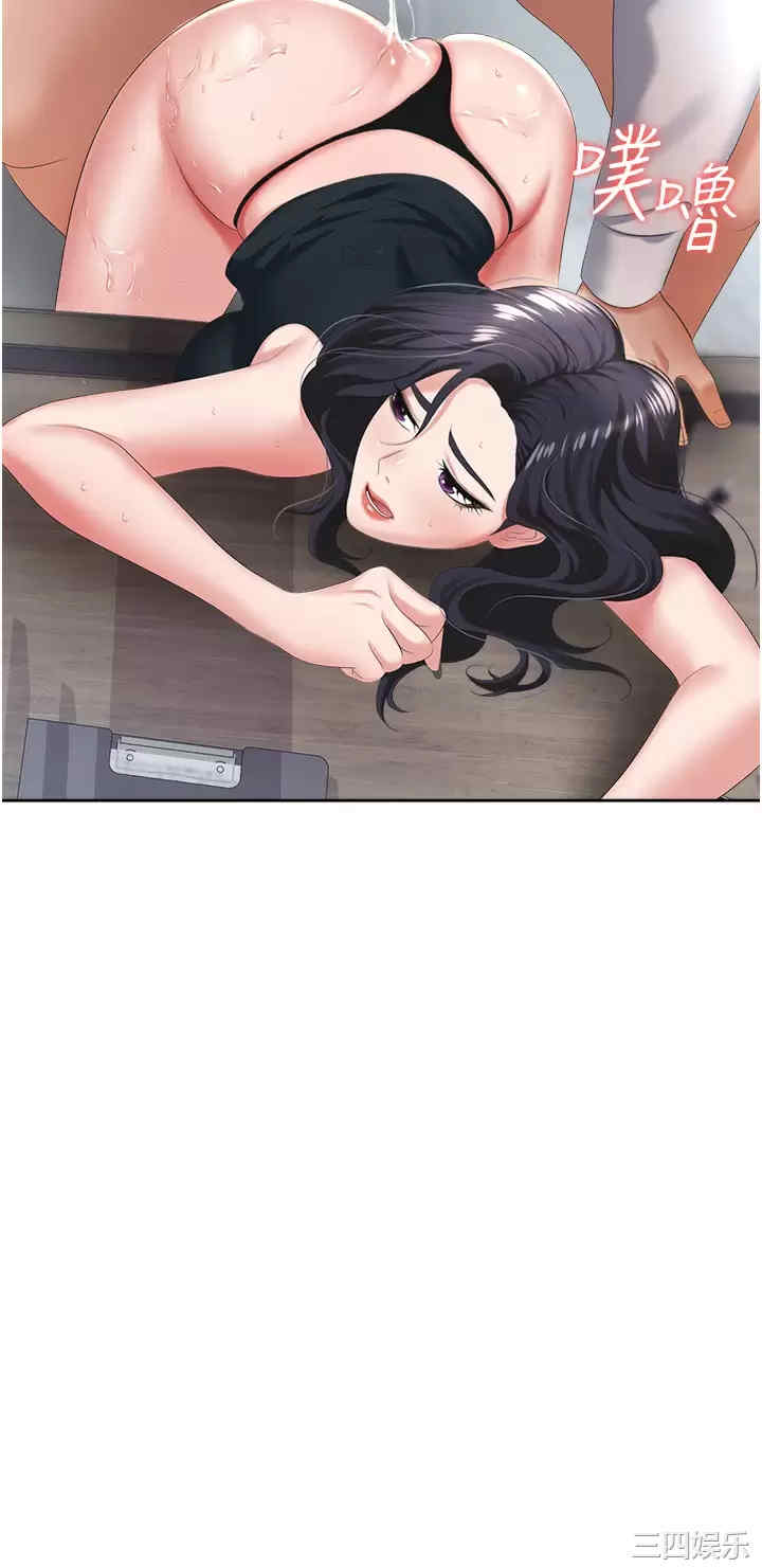 职场陷阱 第7章 - 第56页