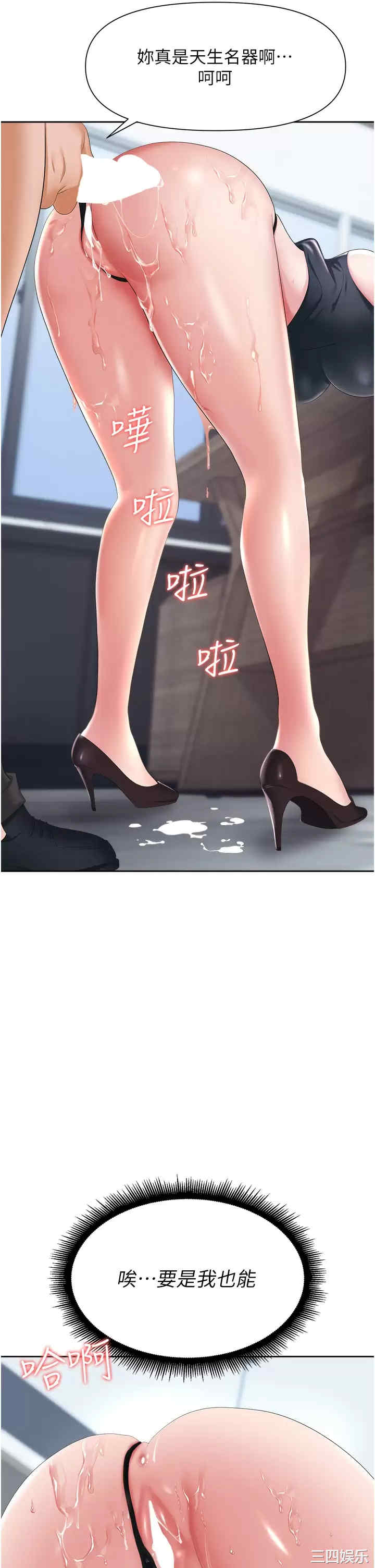 职场陷阱 第7章 - 第57页