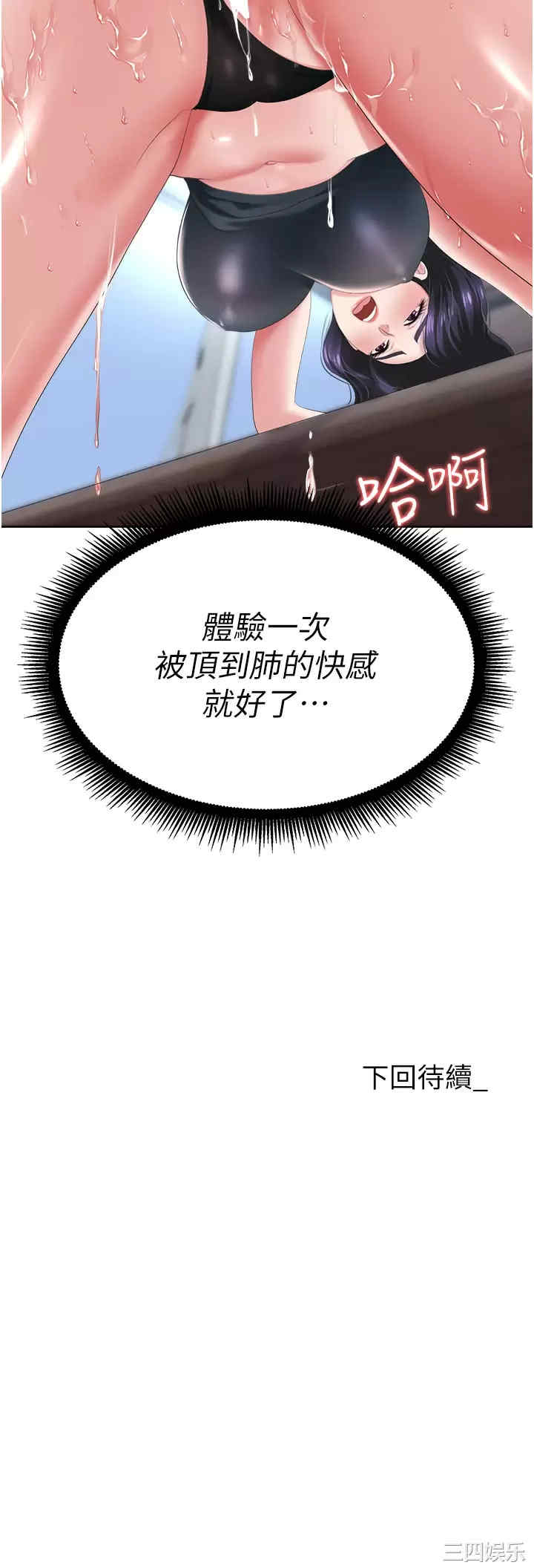 职场陷阱 第7章 - 第58页
