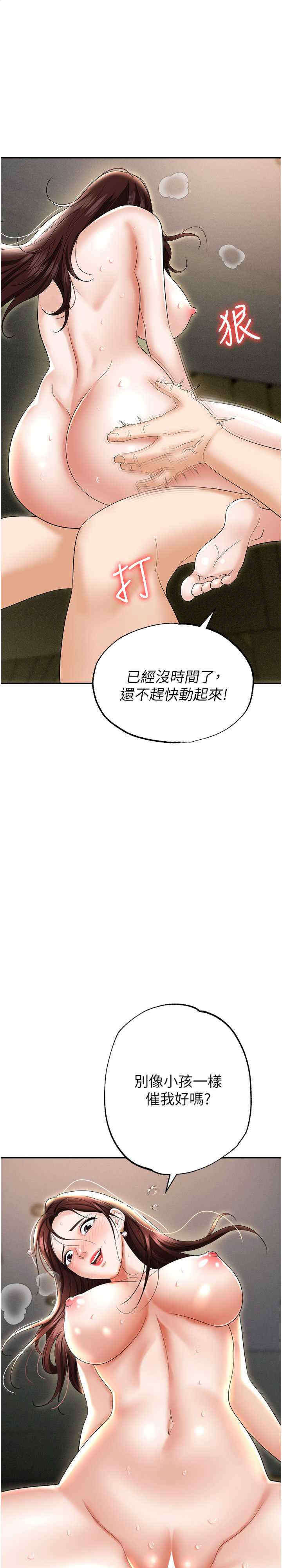 职场陷阱 第70章 - 第1页