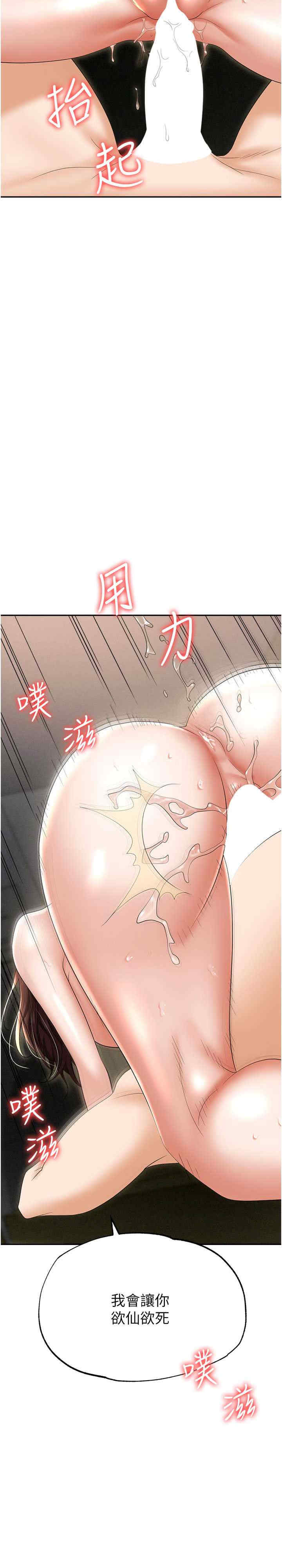 职场陷阱 第70章 - 第2页