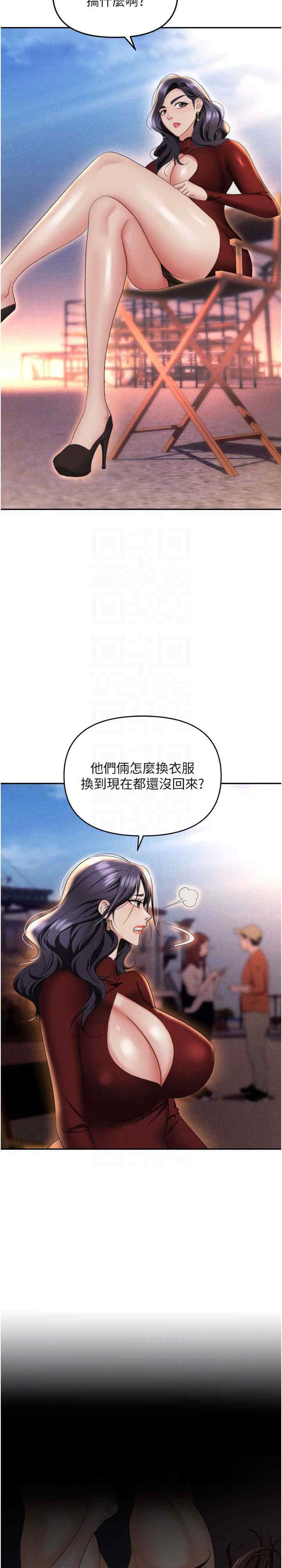 职场陷阱 第70章 - 第4页