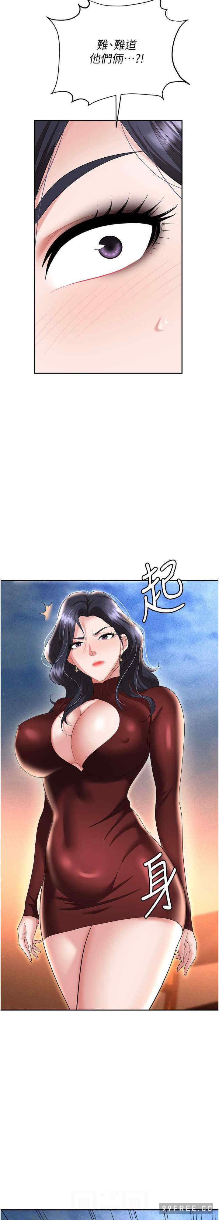 职场陷阱 第70章 - 第6页