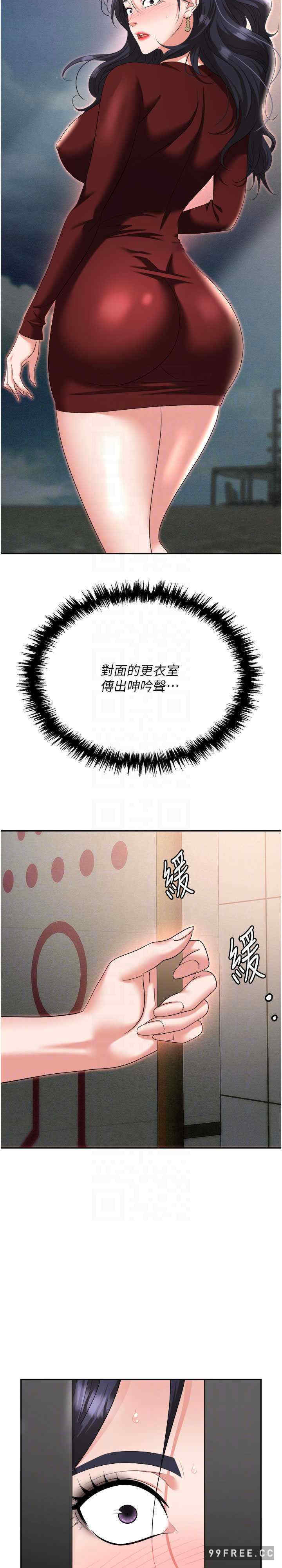 职场陷阱 第70章 - 第12页