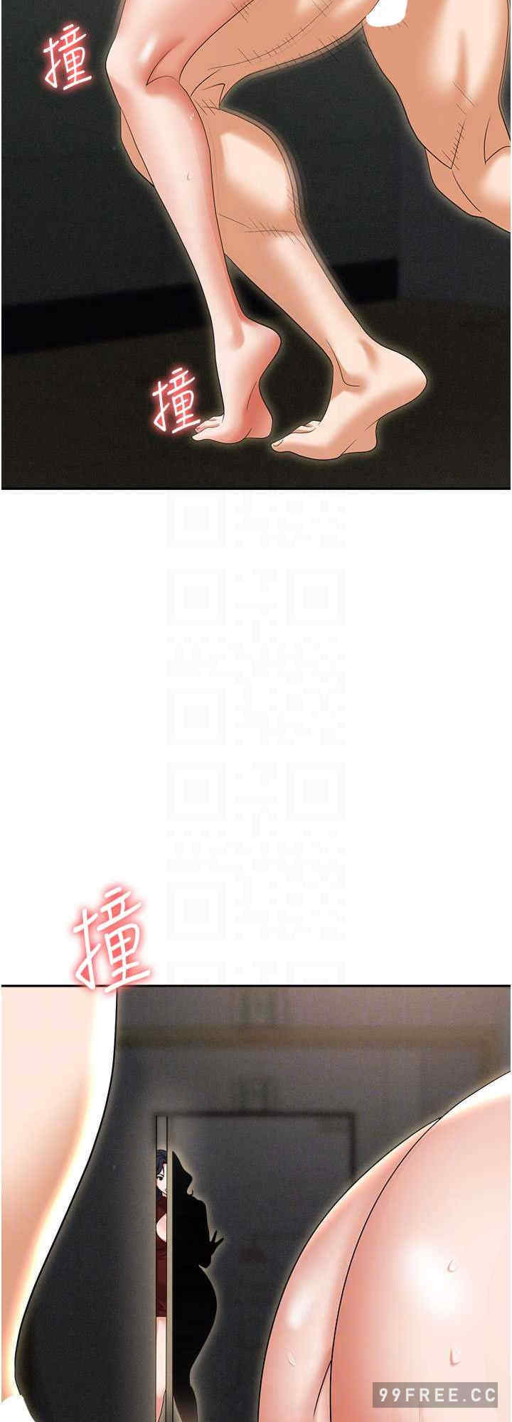 职场陷阱 第70章 - 第16页