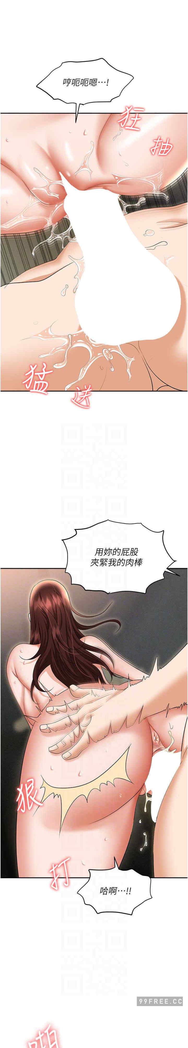 职场陷阱 第70章 - 第20页