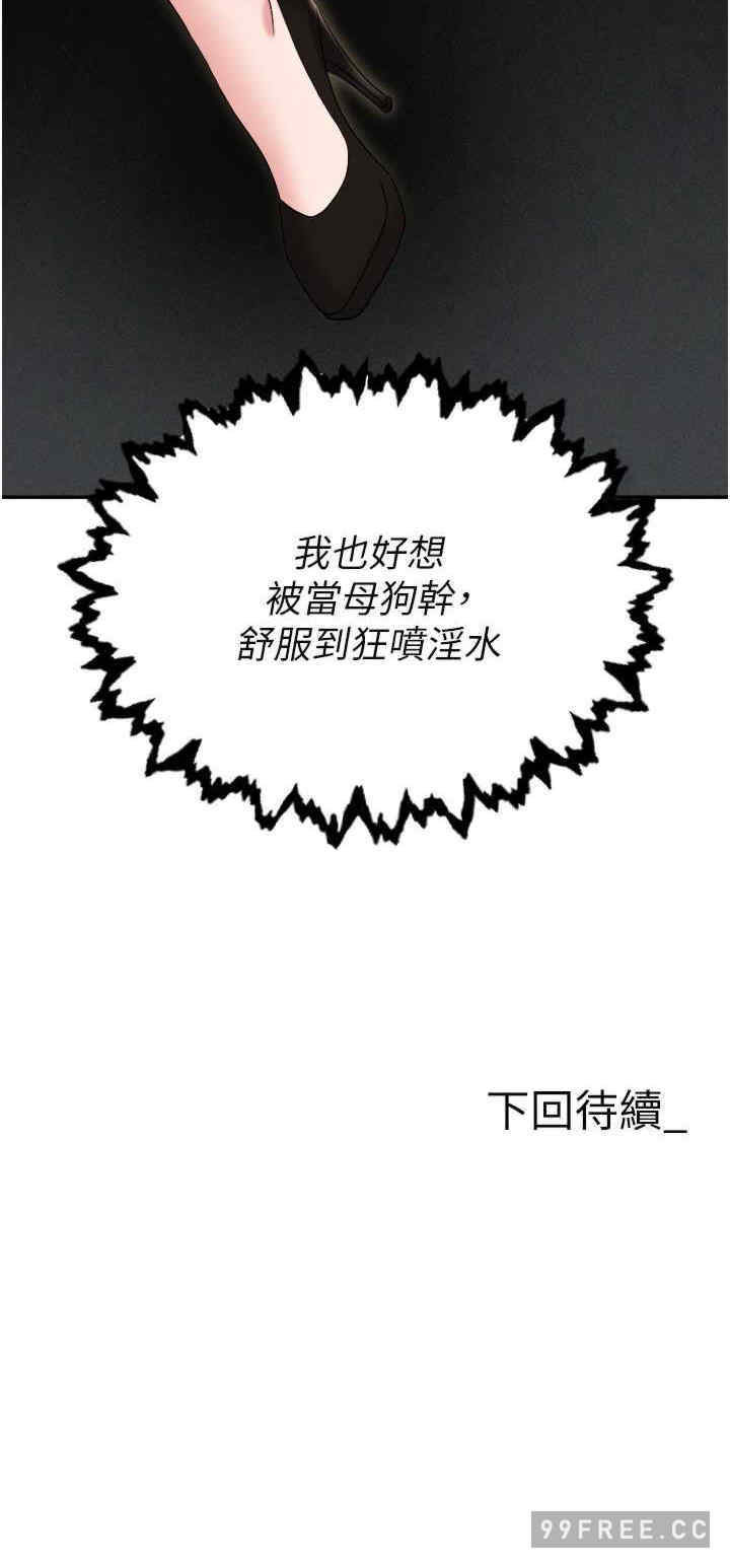 职场陷阱 第70章 - 第36页