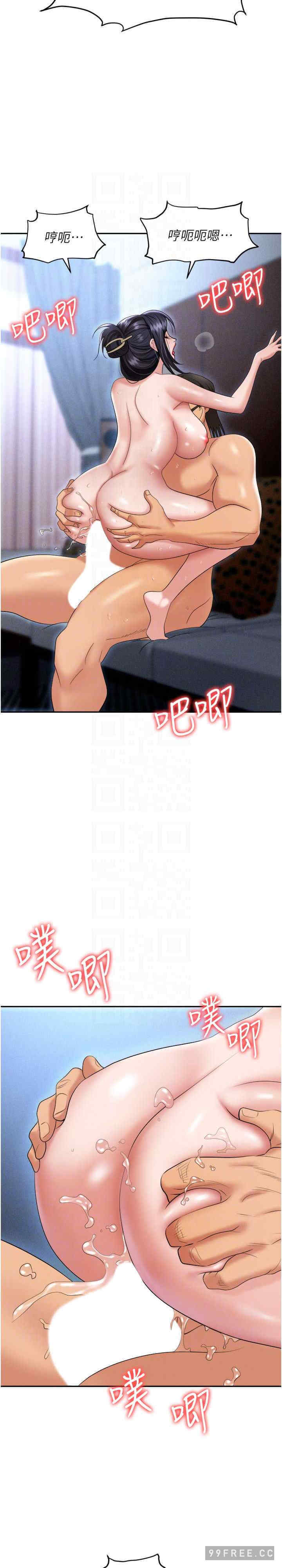 职场陷阱 第71章 - 第7页