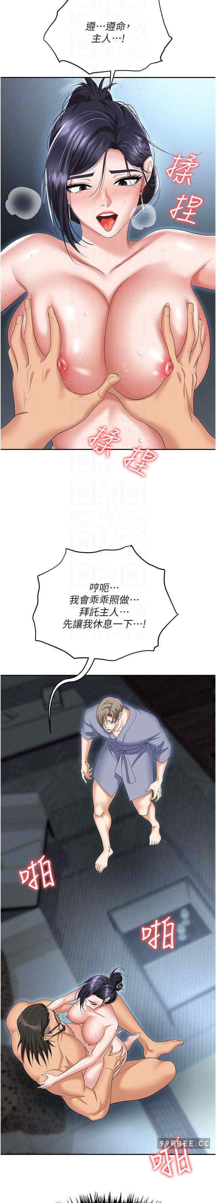 职场陷阱 第71章 - 第15页