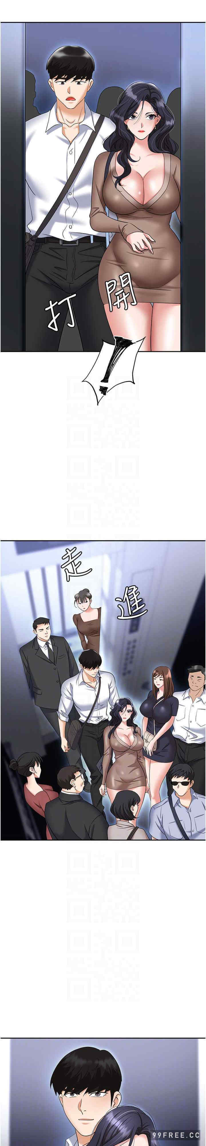职场陷阱 第71章 - 第23页