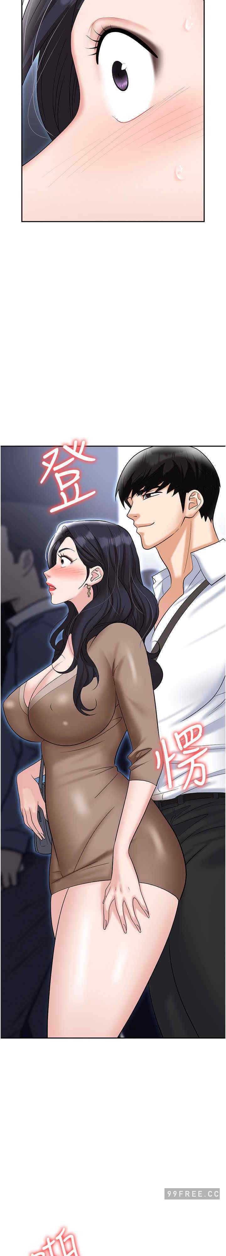 职场陷阱 第71章 - 第30页