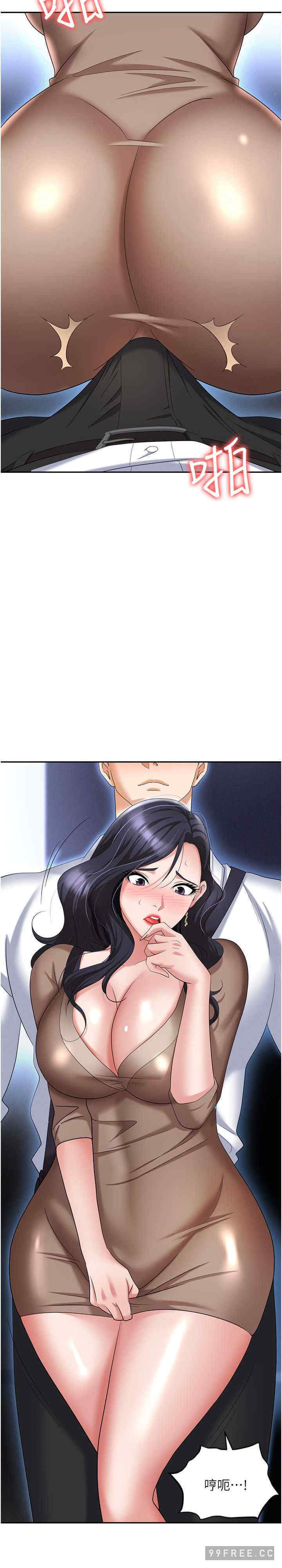 职场陷阱 第71章 - 第31页