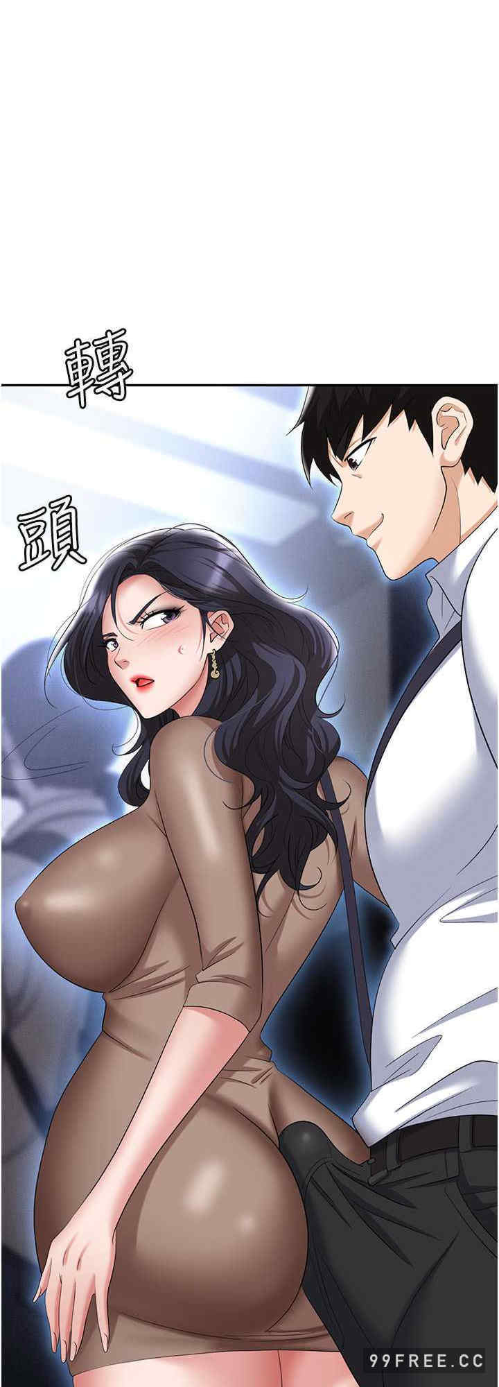 职场陷阱 第71章 - 第32页