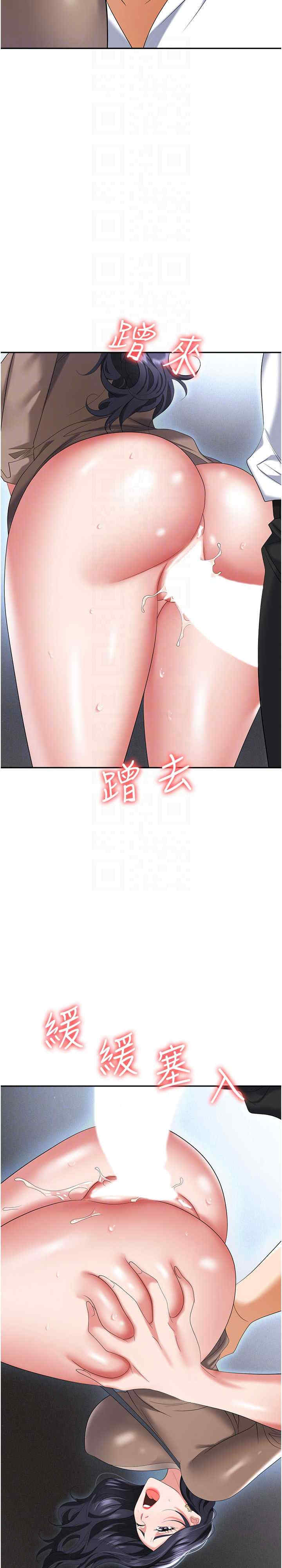 职场陷阱 第72章 - 第4页